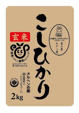 H28年産こしひかり(玄米)2kg