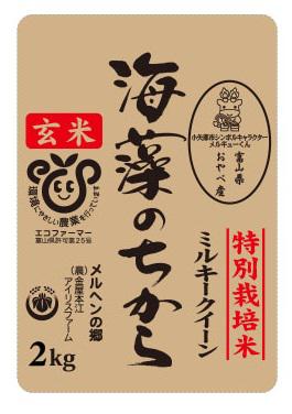 H28年産海藻のちから(玄米) 2㎏ 小矢部ブランド米